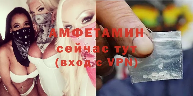 АМФЕТАМИН VHQ Минусинск