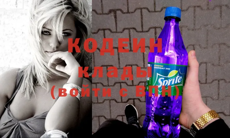 купить наркоту  OMG как войти  Кодеиновый сироп Lean Purple Drank  Минусинск 