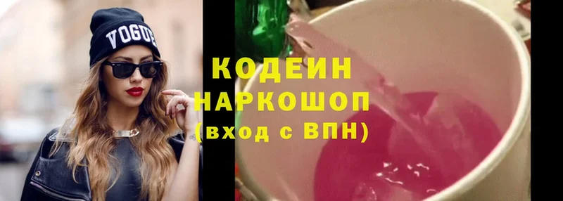 Codein Purple Drank Минусинск